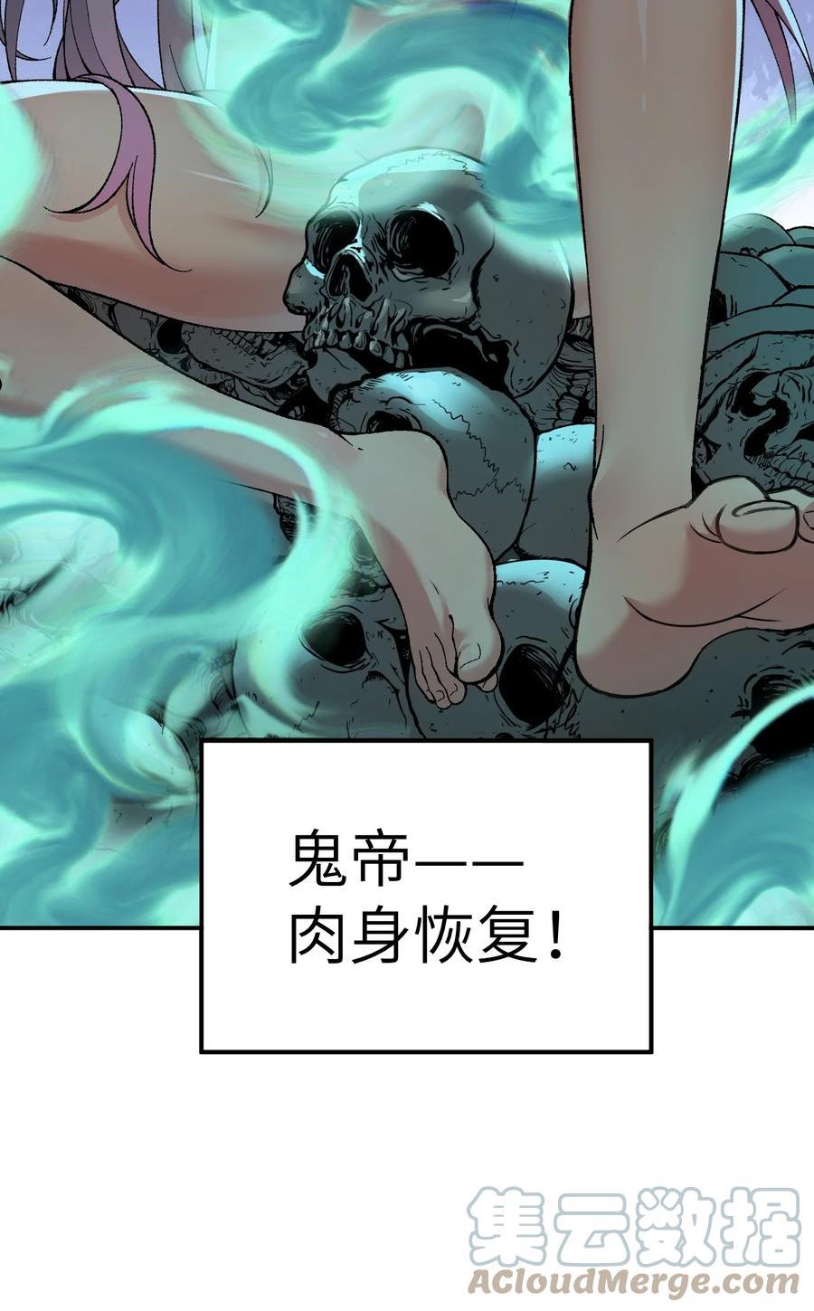 这个天道不昏庸漫画,7 凡者窥牖见天105图