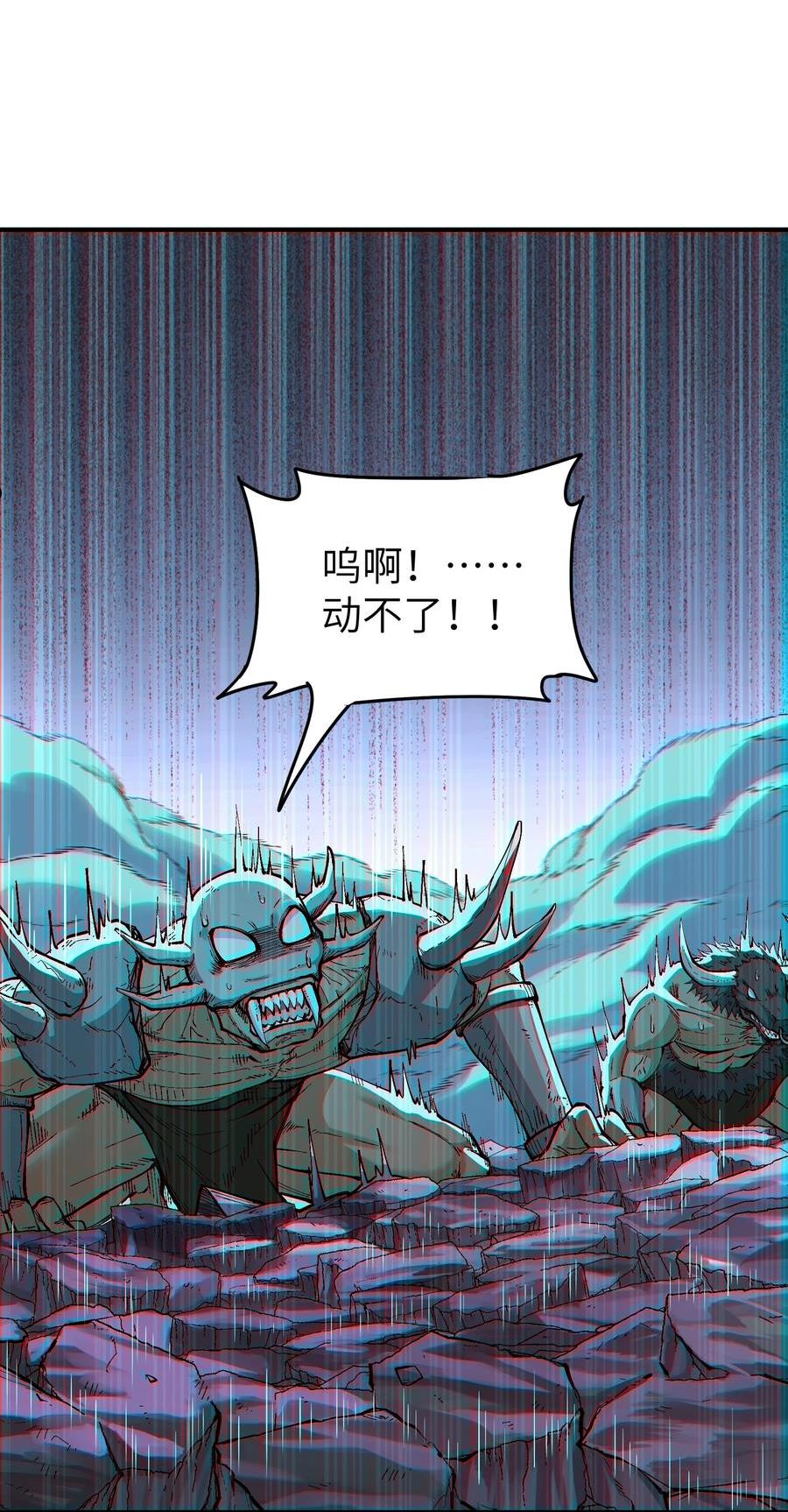 这个天道不昏庸漫画,7 凡者窥牖见天24图