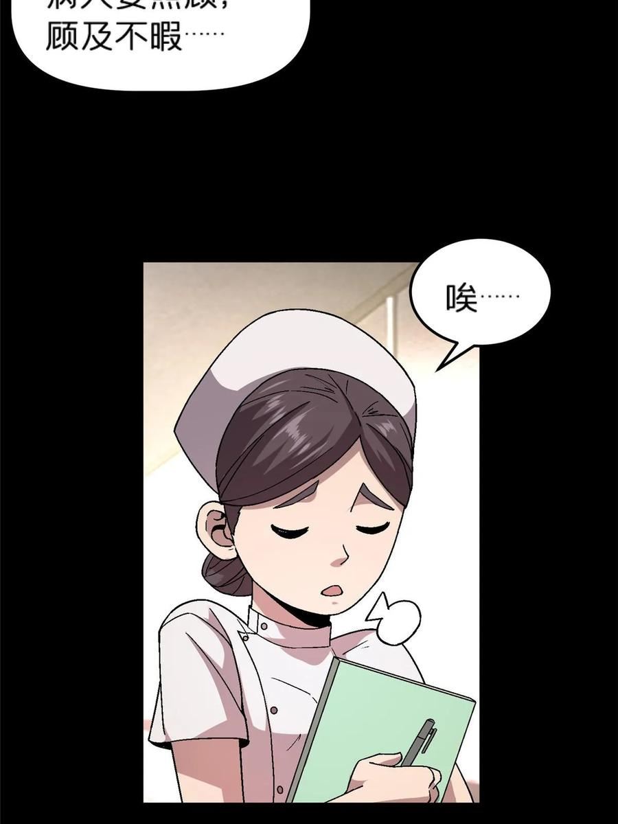 施主该上路了漫画35漫画,58 约定14图