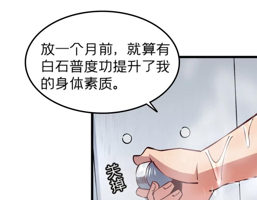 施主该上路漫画,70 暗杀12图