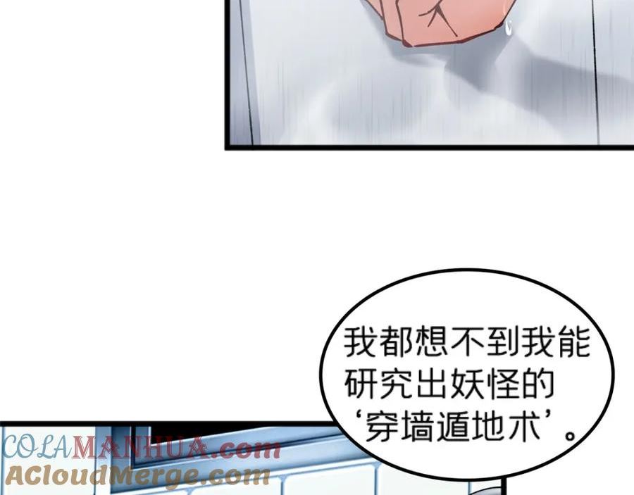 施主该上路漫画,70 暗杀13图