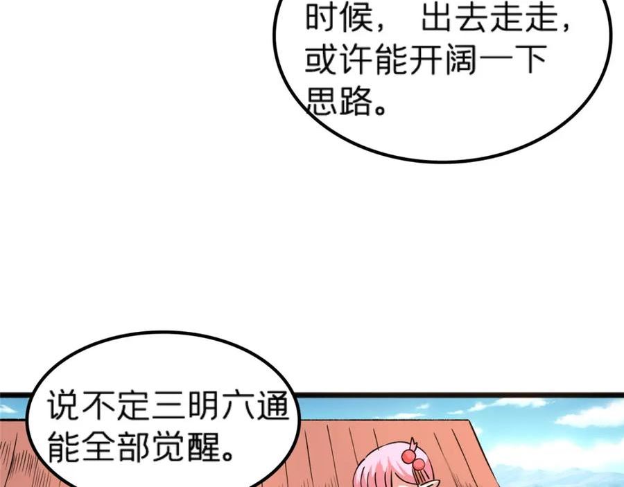 施主该上路漫画,70 暗杀18图