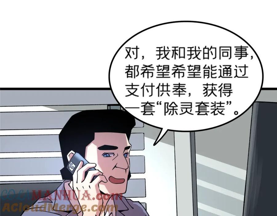 施主该上路漫画,70 暗杀25图