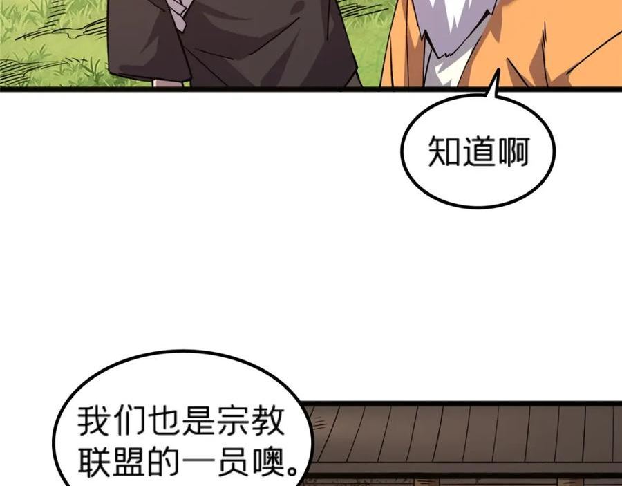 施主该上路漫画,70 暗杀30图