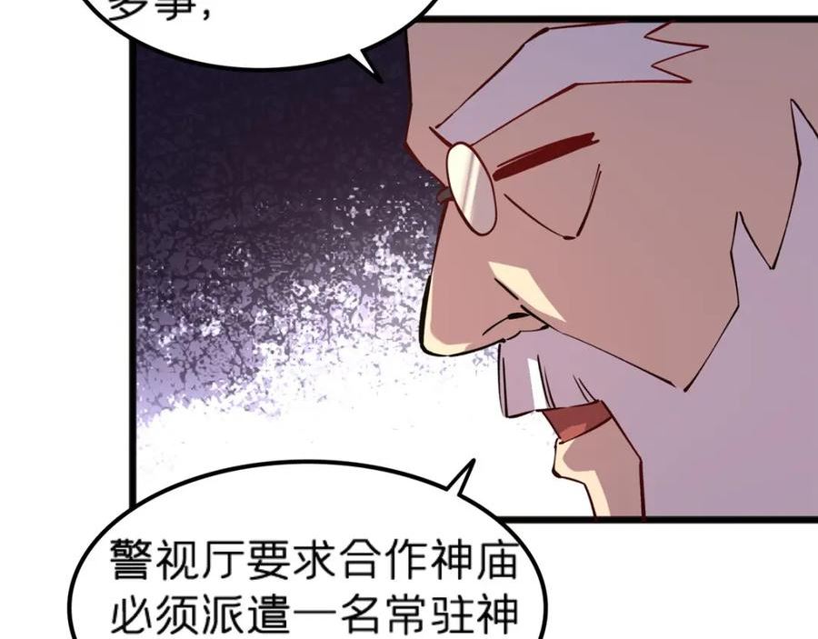 施主该上路漫画,70 暗杀35图