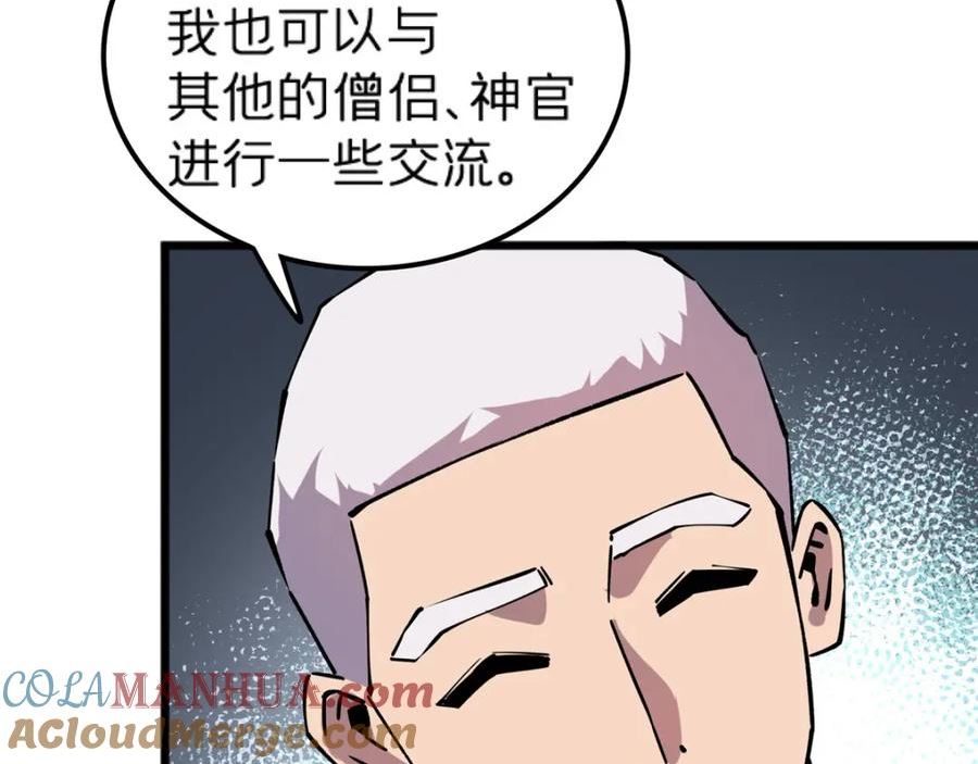 施主该上路漫画,70 暗杀40图