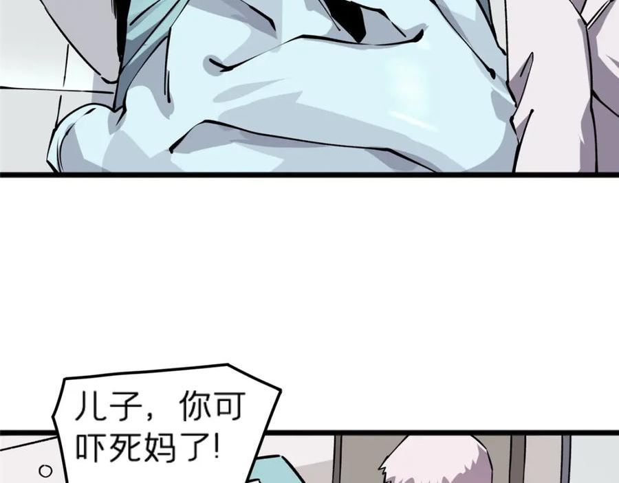 施主该上路漫画,70 暗杀57图