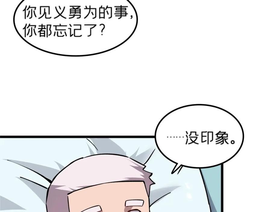 施主该上路漫画,70 暗杀63图