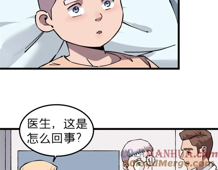 施主该上路漫画,70 暗杀64图