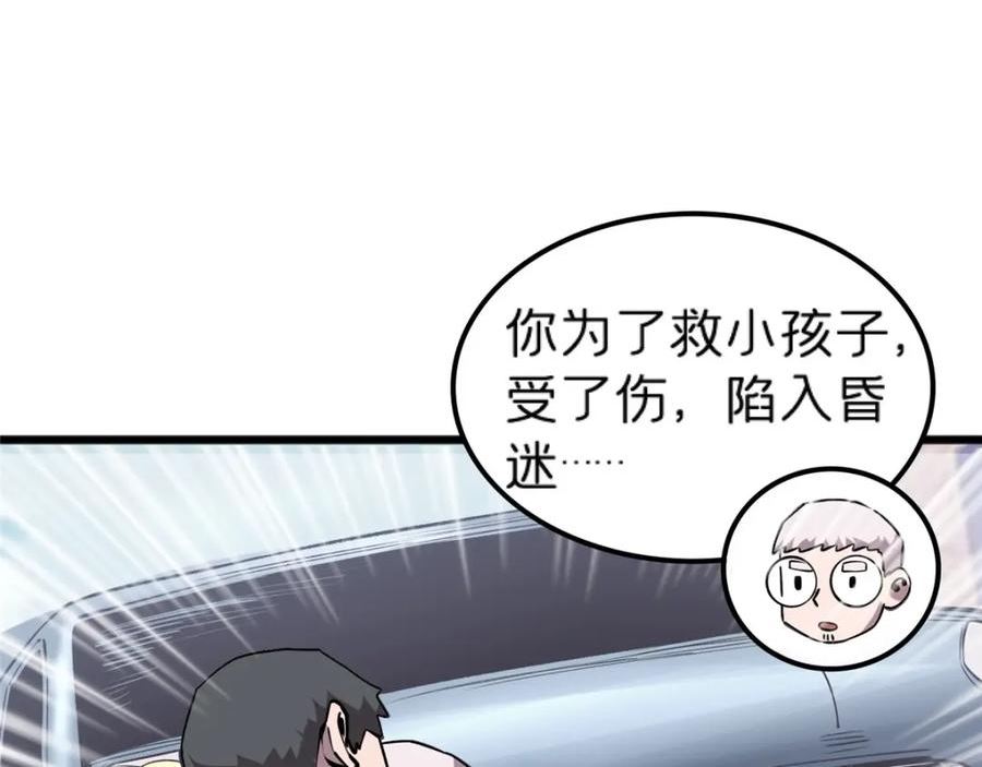 施主该上路漫画,70 暗杀68图