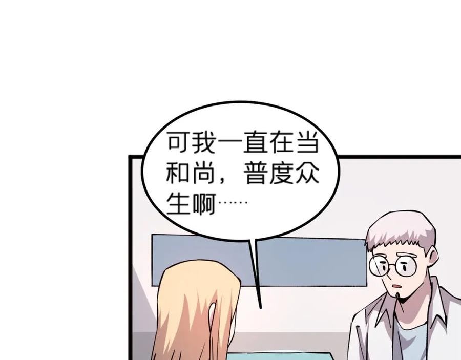 施主该上路漫画,70 暗杀71图