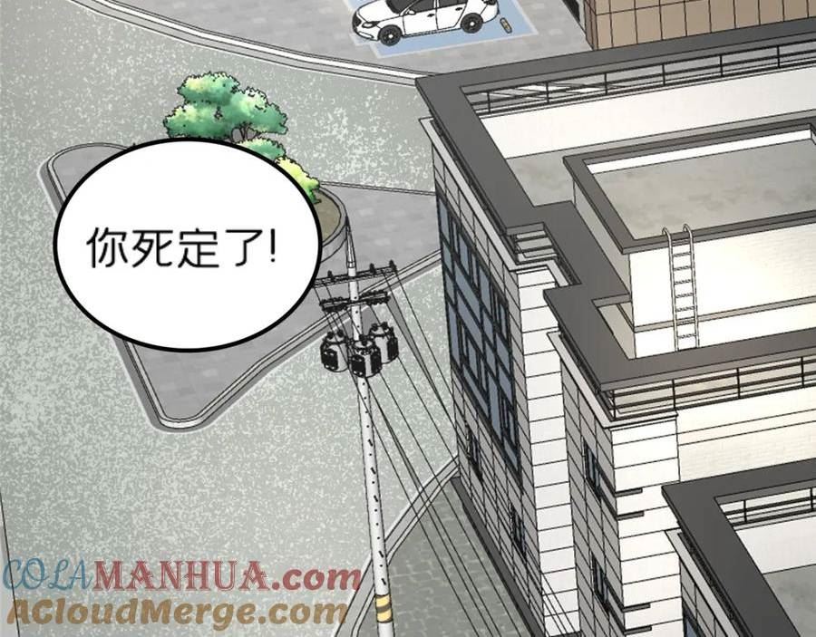 施主该上路漫画,70 暗杀88图