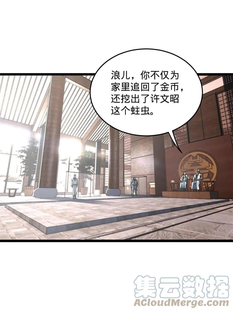 史上最强赘婿漫画,43 金氏的女人46图