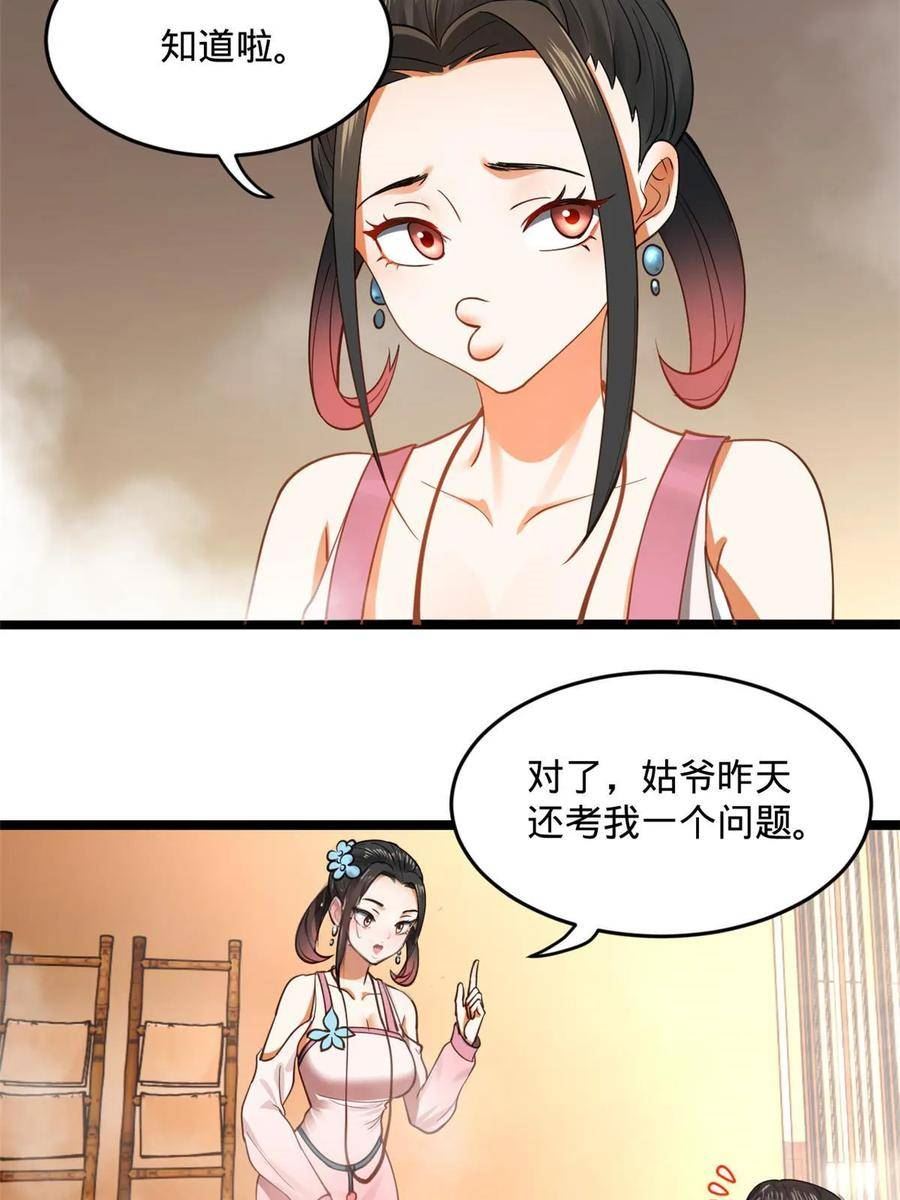 史上最强赘婿漫画,43 金氏的女人68图