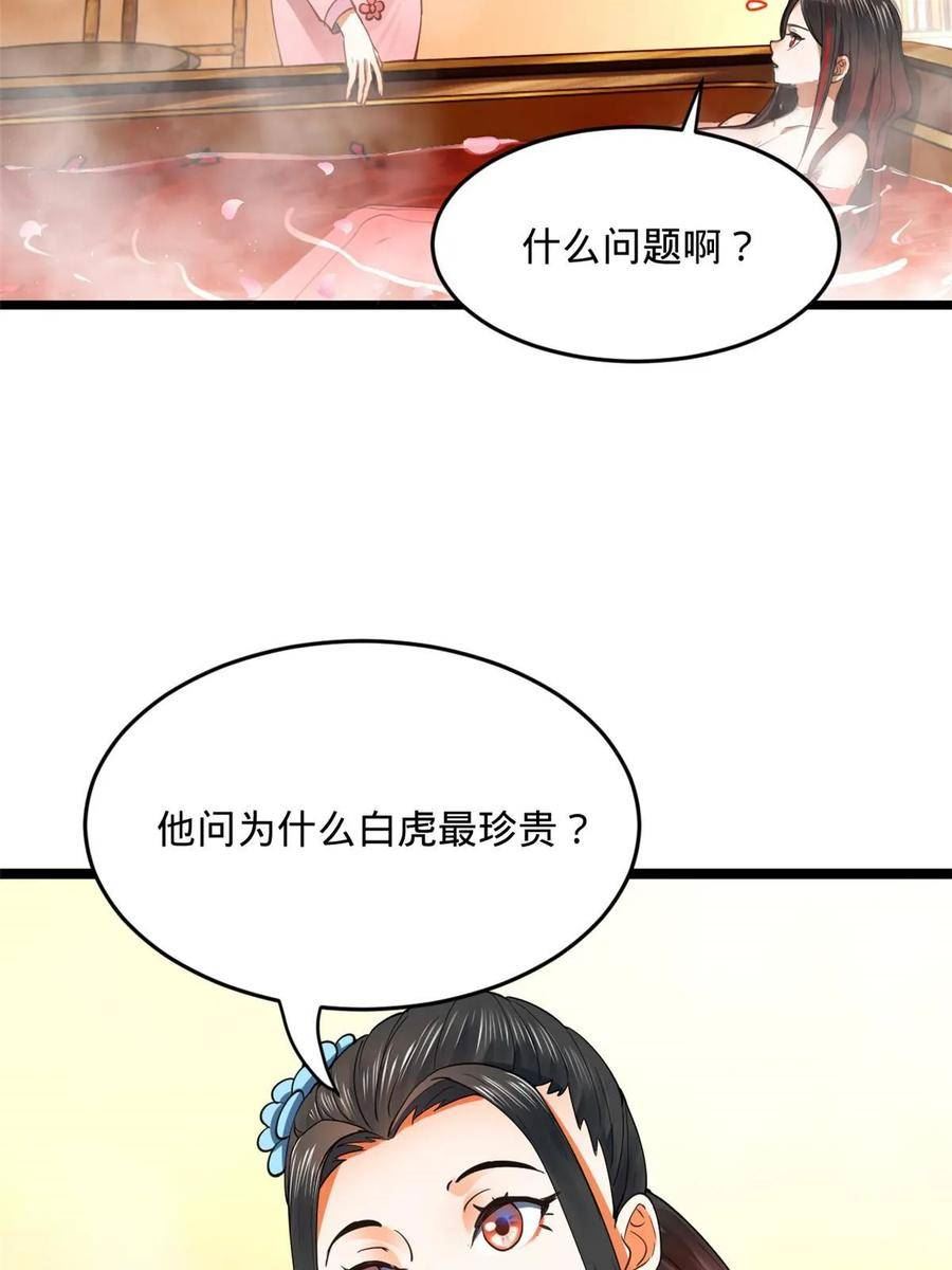 史上最强赘婿漫画,43 金氏的女人69图