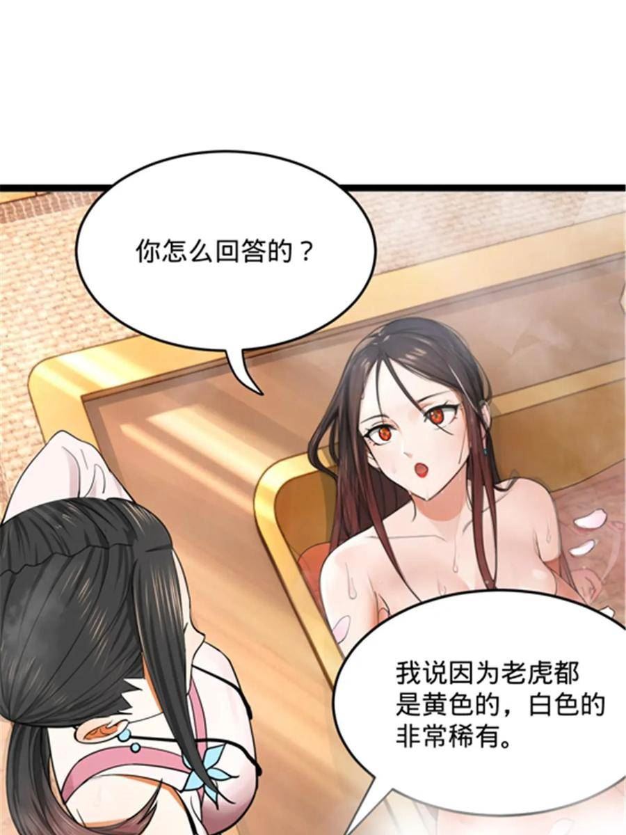 史上最强赘婿漫画,43 金氏的女人71图