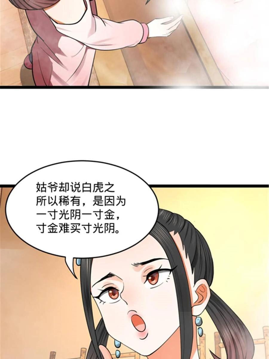 史上最强赘婿漫画,43 金氏的女人72图