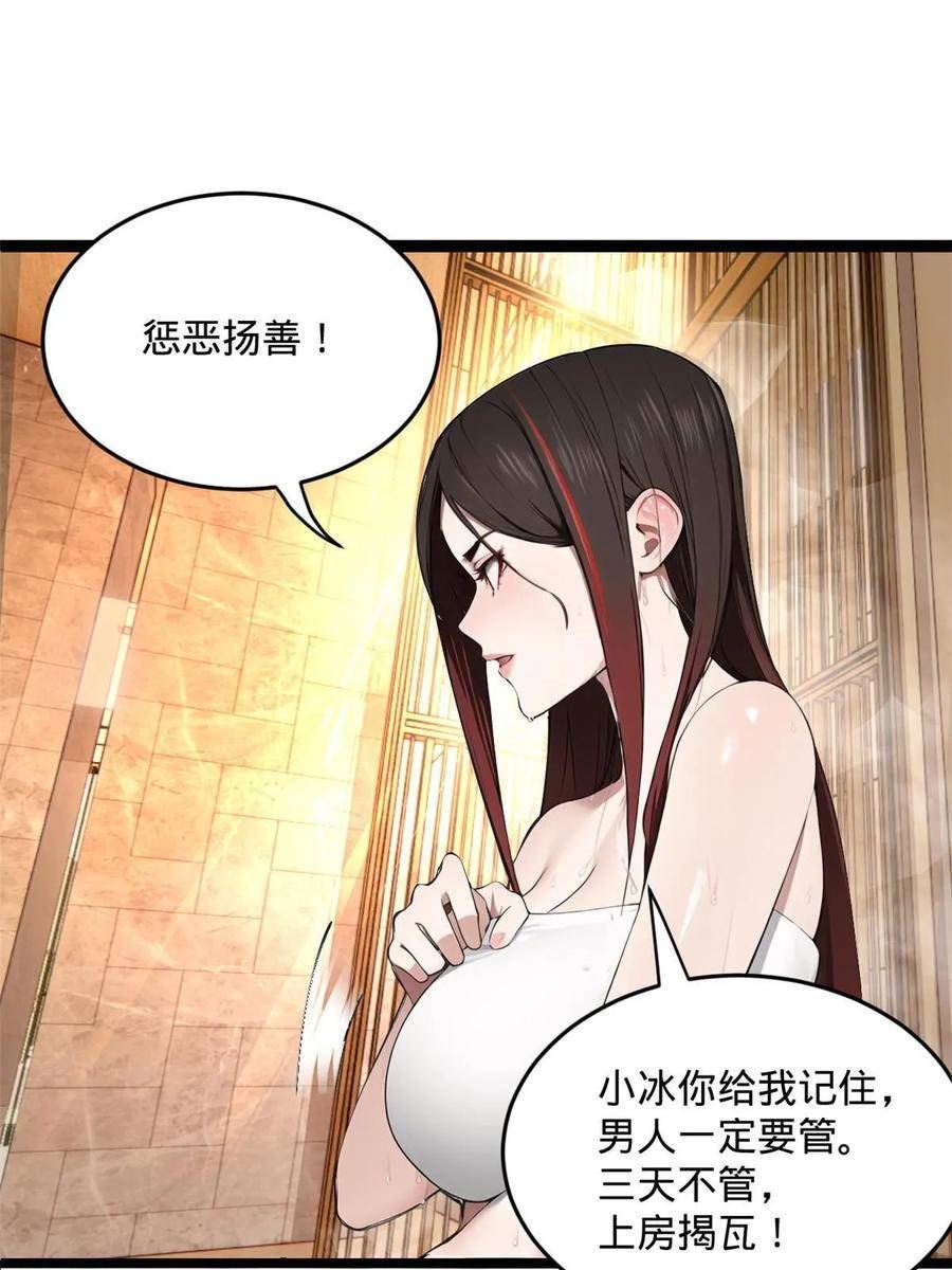 史上最强赘婿漫画,43 金氏的女人81图