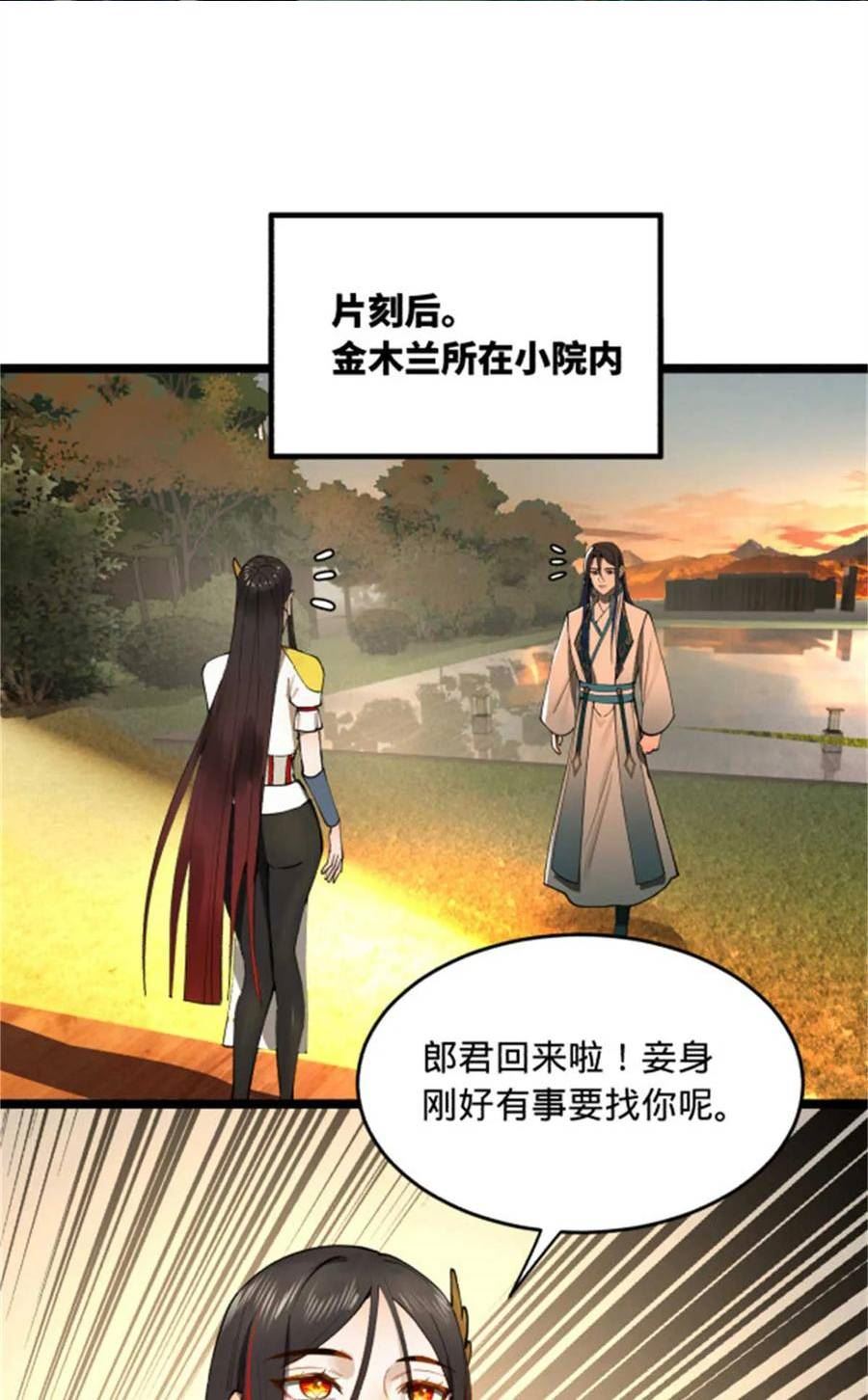 史上最强赘婿漫画,44 原始的碰撞2图