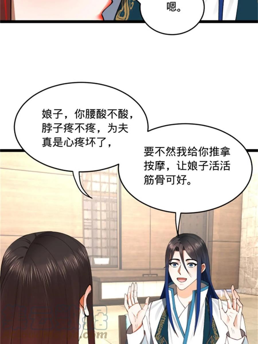 史上最强赘婿漫画,45 沈姑娘7图