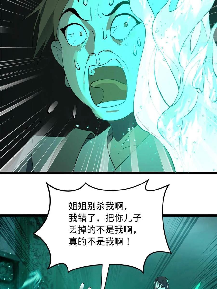 史上最强赘婿漫画,46 父与母8图