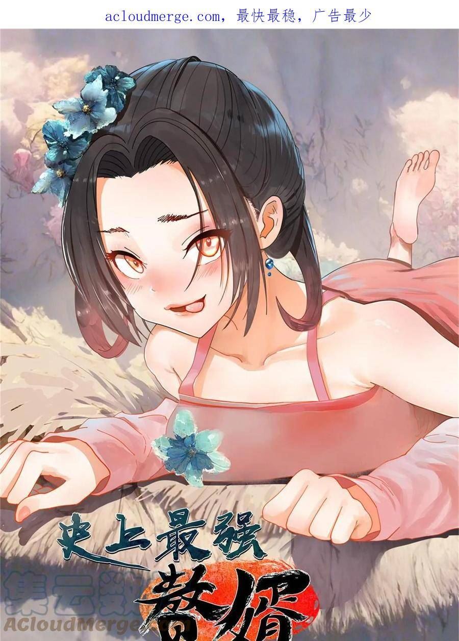 史上最强赘婿漫画,47 伸冤1图