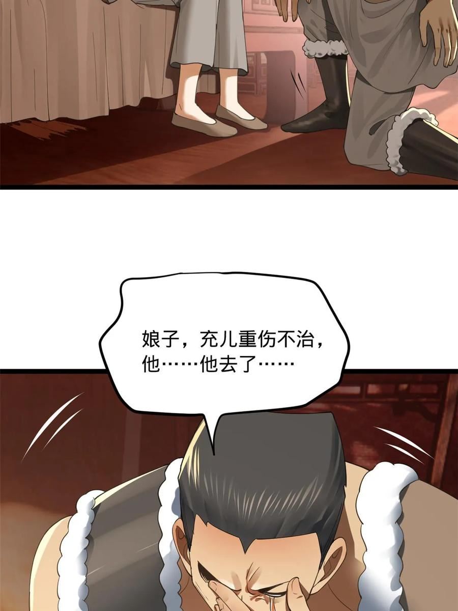 史上最强赘婿漫画,47 伸冤5图