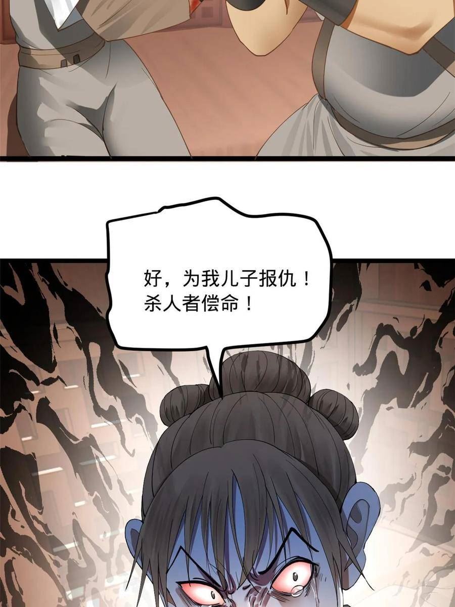 史上最强赘婿漫画,47 伸冤9图