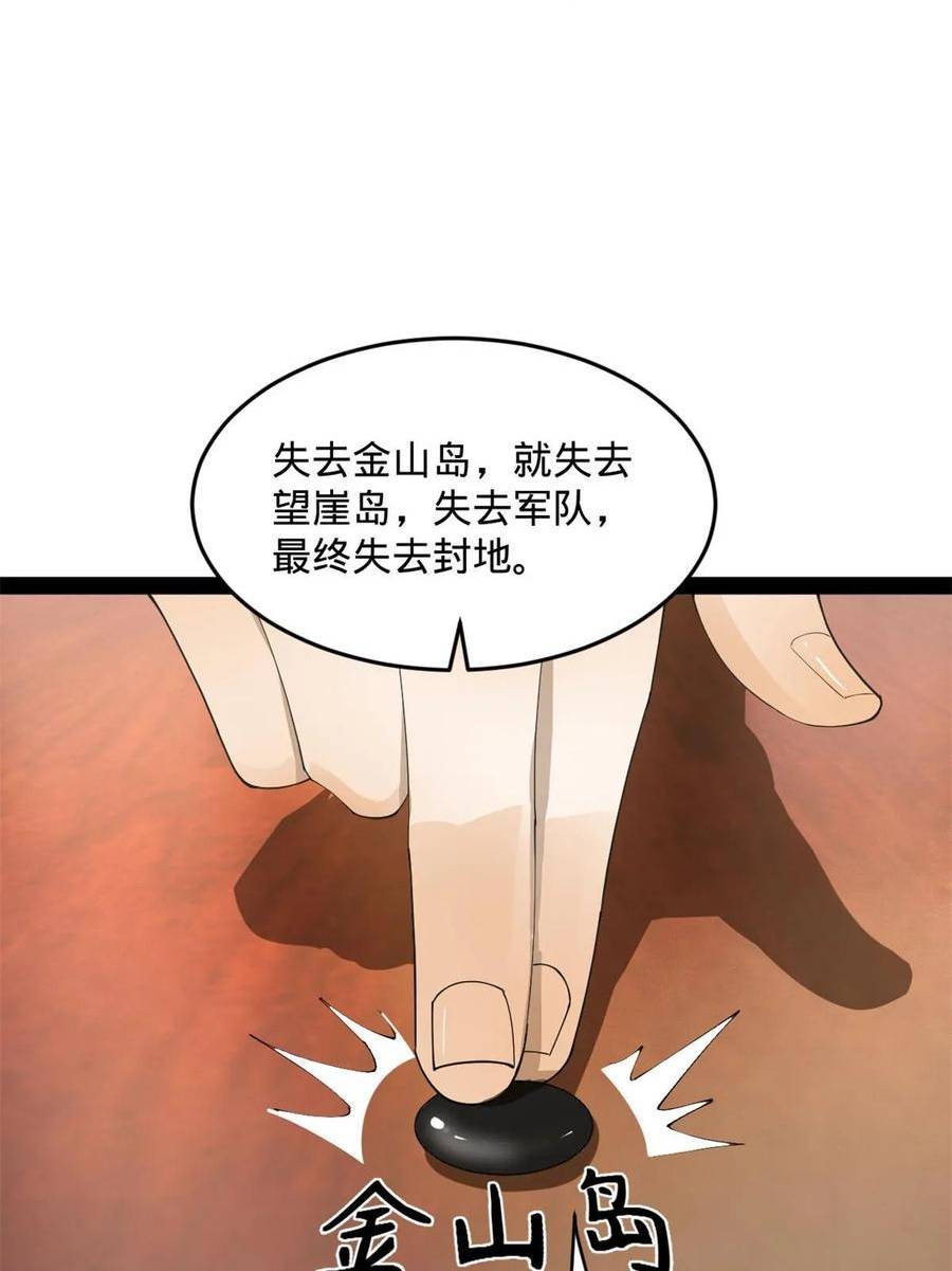 史上最强赘婿漫画,67 Round 115图