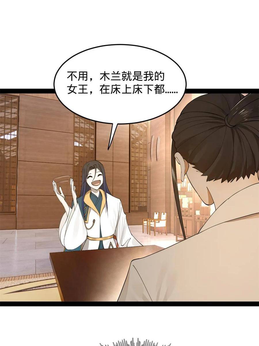 史上最强赘婿漫画,67 Round 124图