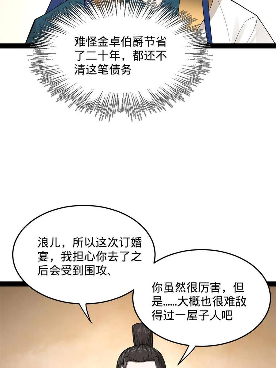 史上最强赘婿漫画,67 Round 129图