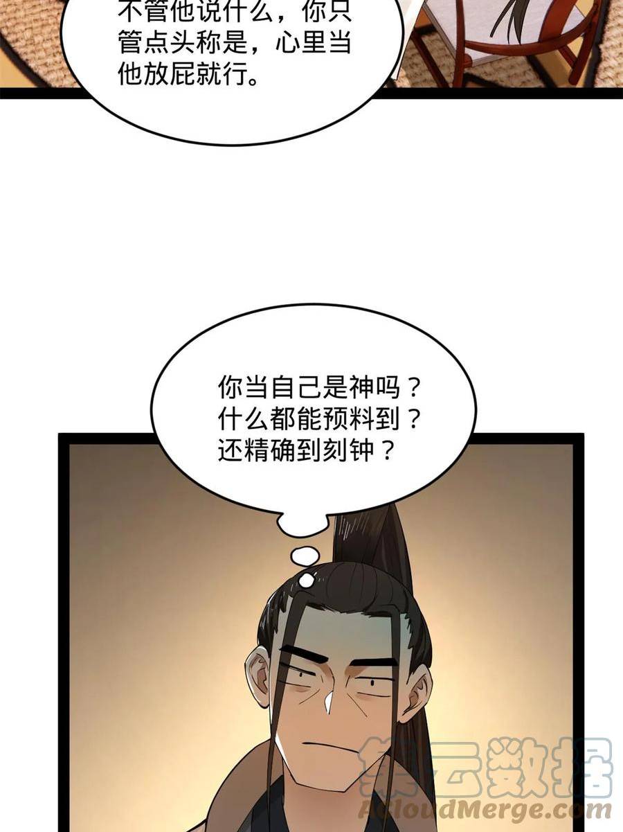 史上最强赘婿漫画,67 Round 134图