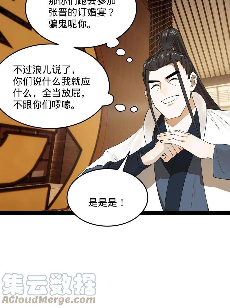 史上最强赘婿漫画,67 Round 140图