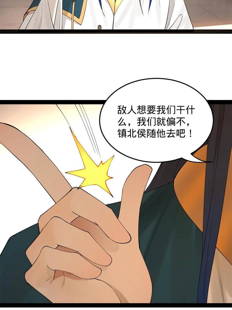 史上最强赘婿漫画,67 Round 15图