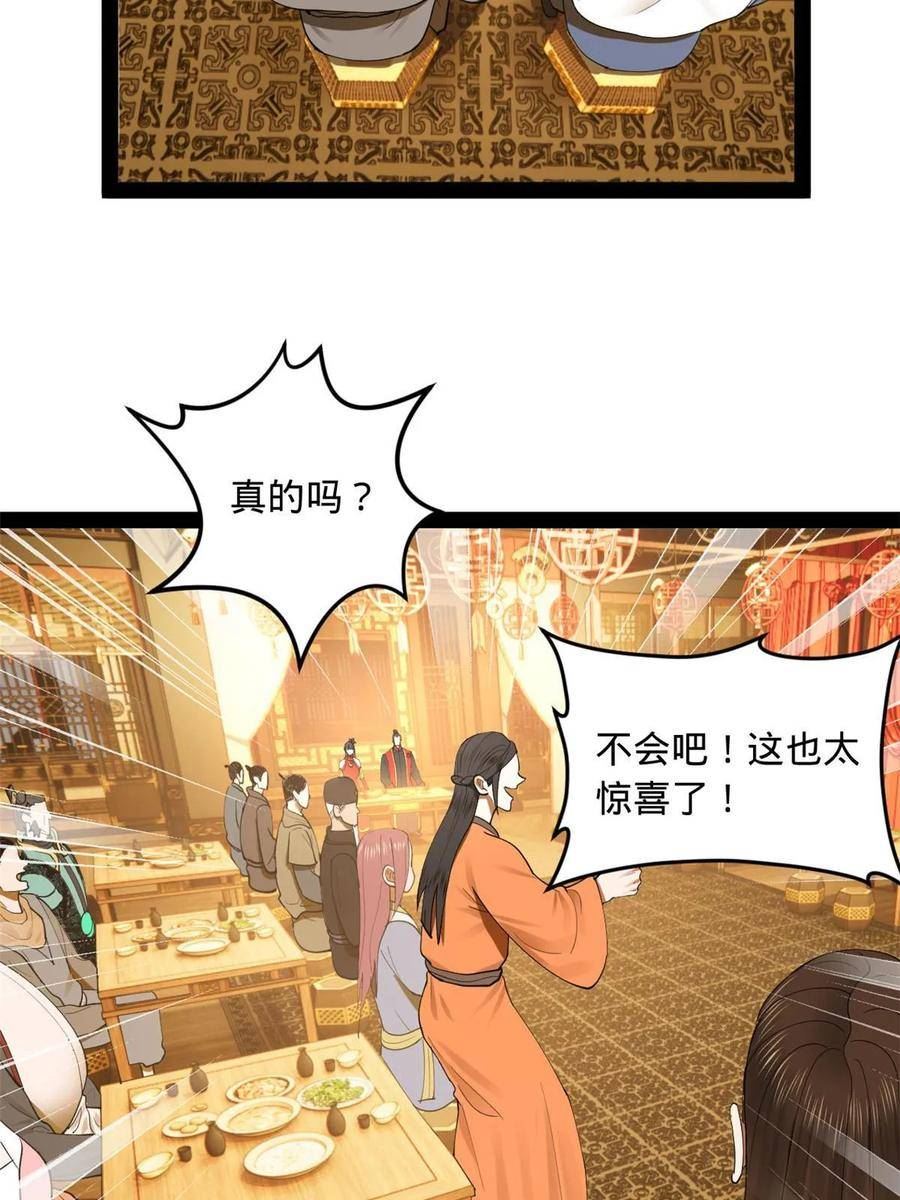 史上最强赘婿漫画,70 Round 250图