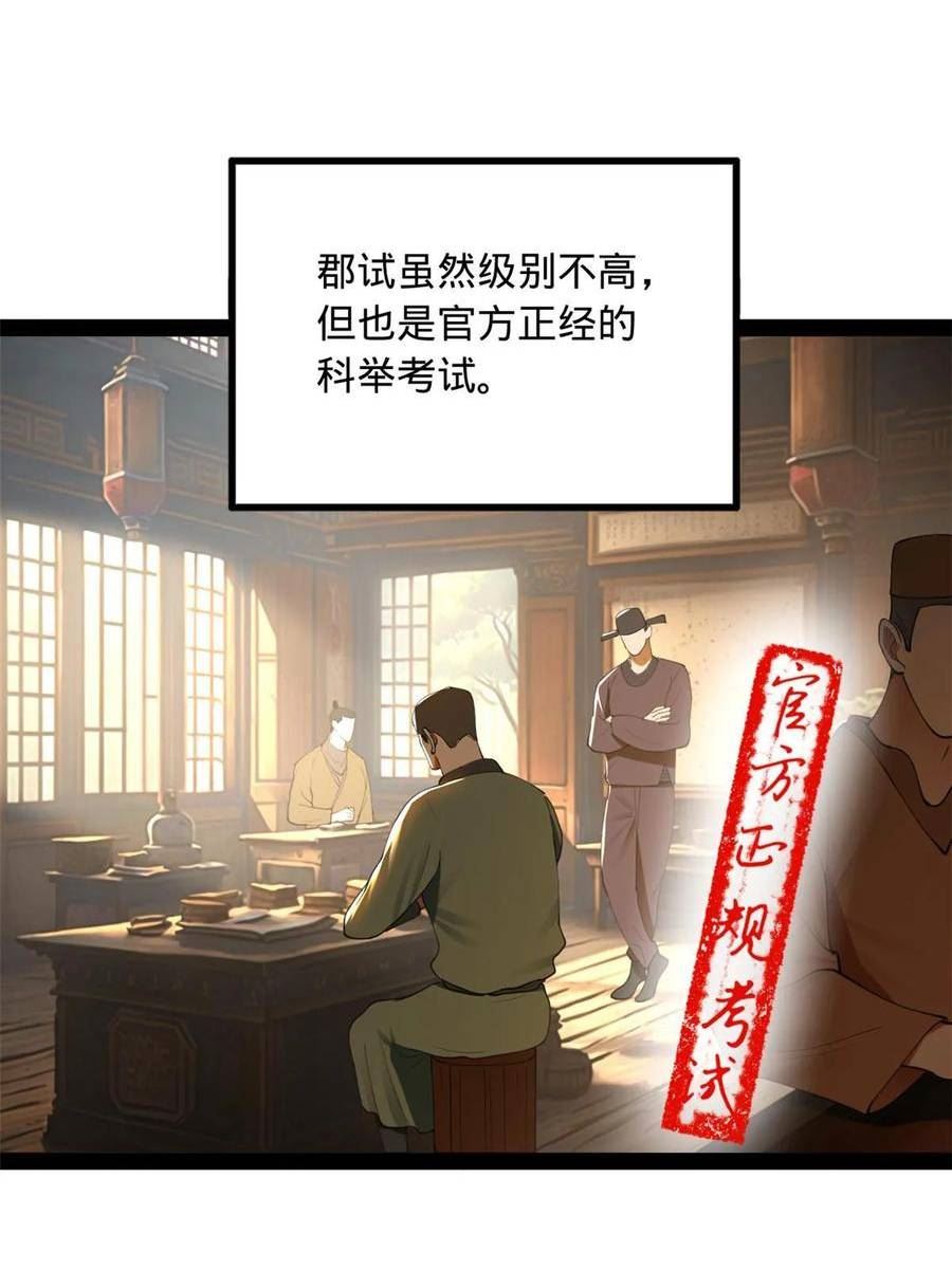 史上最强赘婿漫画,71 Fighting9图