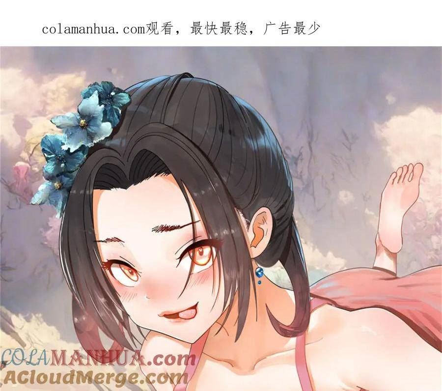 史上最强赘婿漫画,75 揣测1图