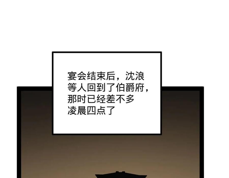 史上最强赘婿漫画,75 揣测4图