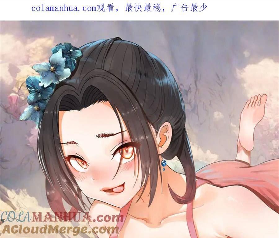 史上最强赘婿漫画,79 罚酒三杯？1图