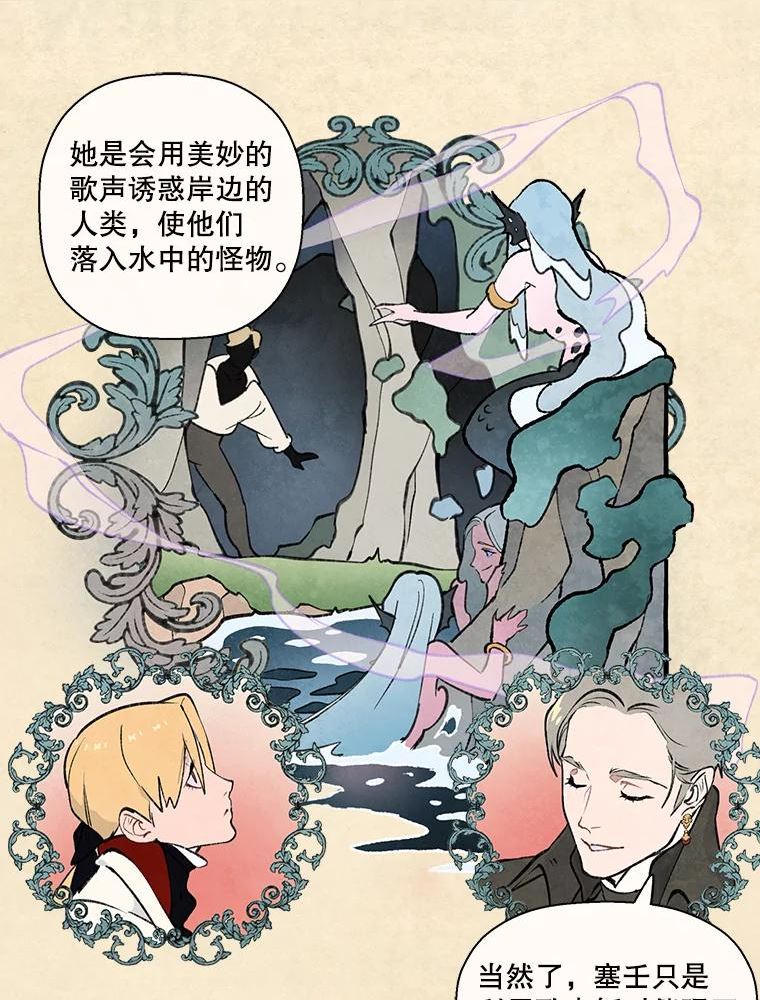 在流星坠落之处等待漫画漫画,76.慕诗的小型音乐会（本季完）11图