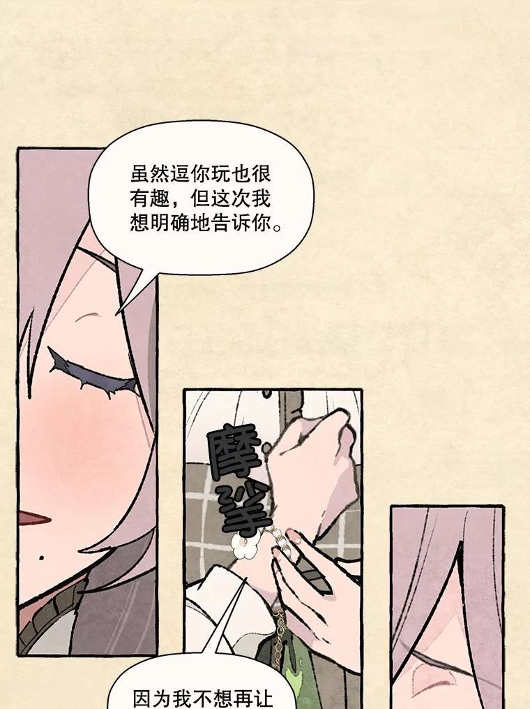 在流星坠落之处等待漫画漫画,76.慕诗的小型音乐会（本季完）65图