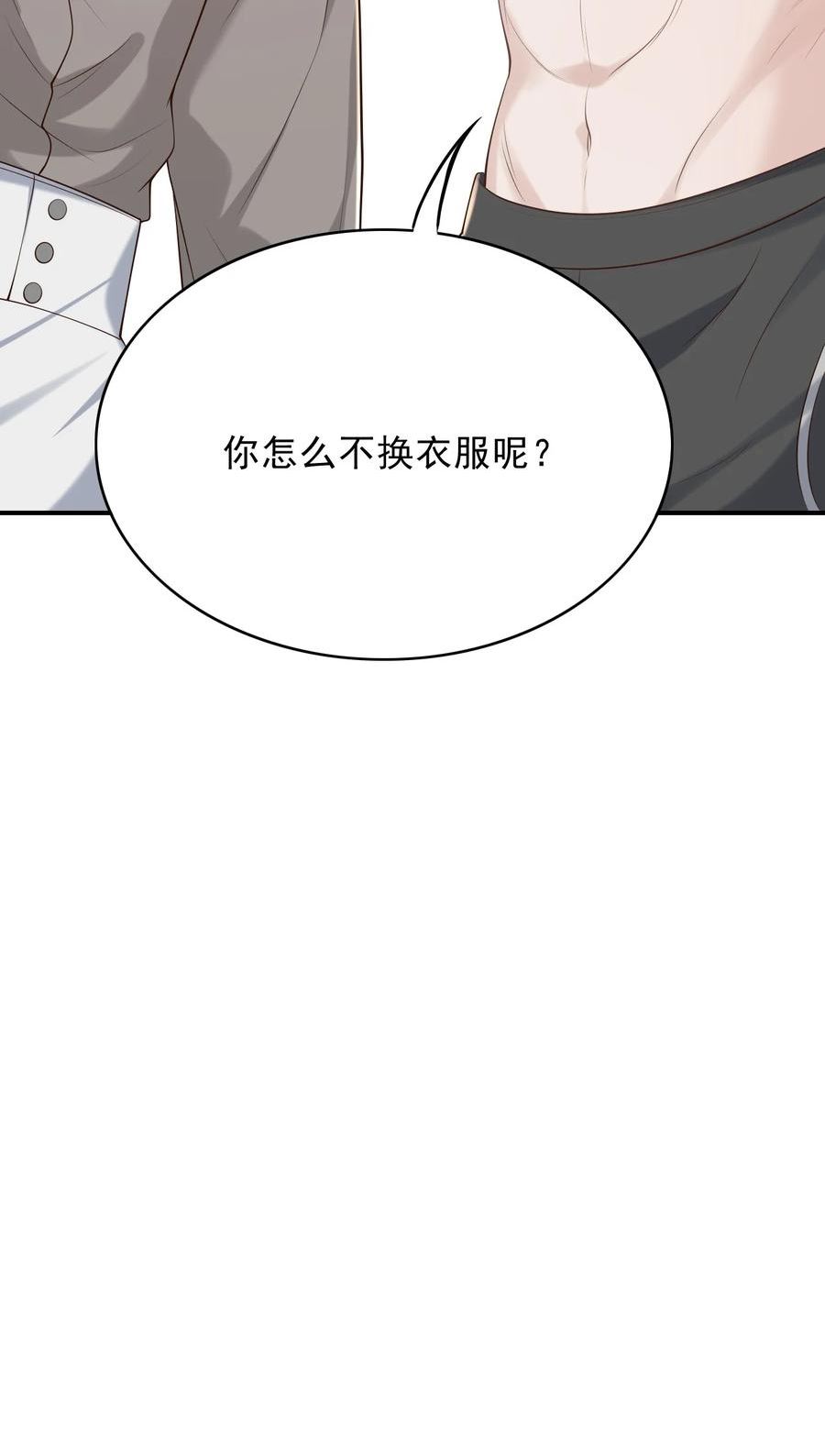 上心by池总渣漫画,017 这身材，扣子会崩坏的吧！41图