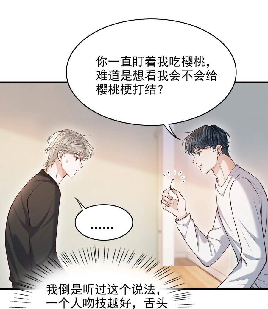 上心by池总渣漫画,023 嘴对嘴教吗？14图