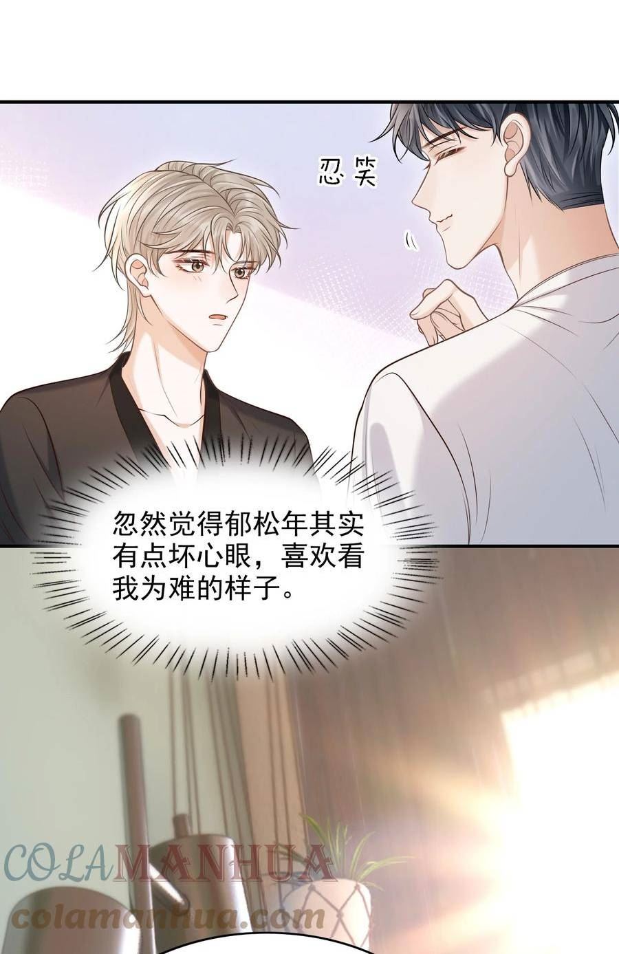 上心by池总渣漫画,023 嘴对嘴教吗？31图