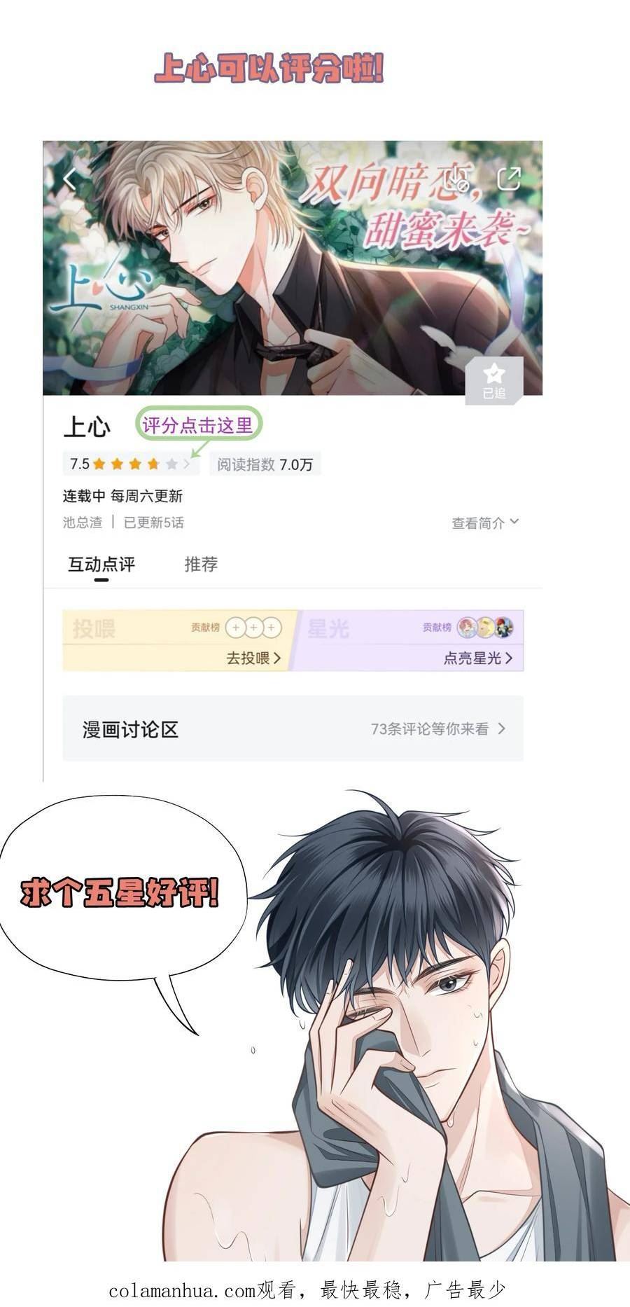 上心by池总渣漫画,023 嘴对嘴教吗？47图