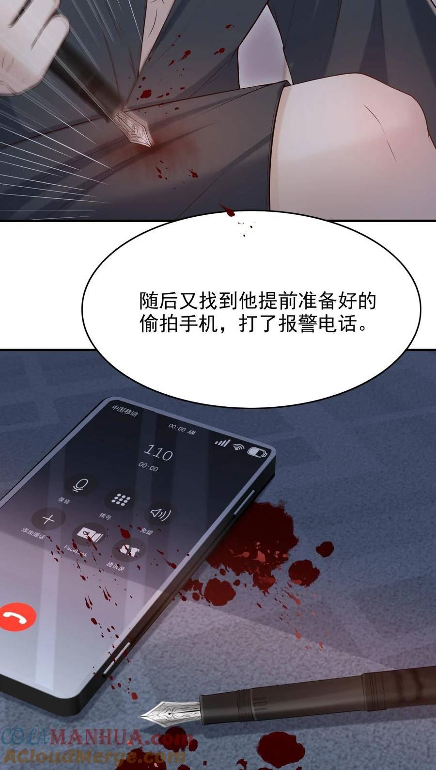 上心郑欣宜完整版漫画,027 你从哪找的这个宝贝！13图