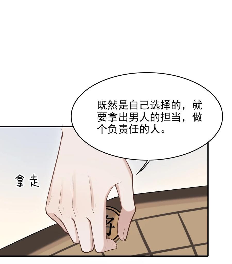 上心是什么意思漫画,036 爷爷这是答应了？！18图