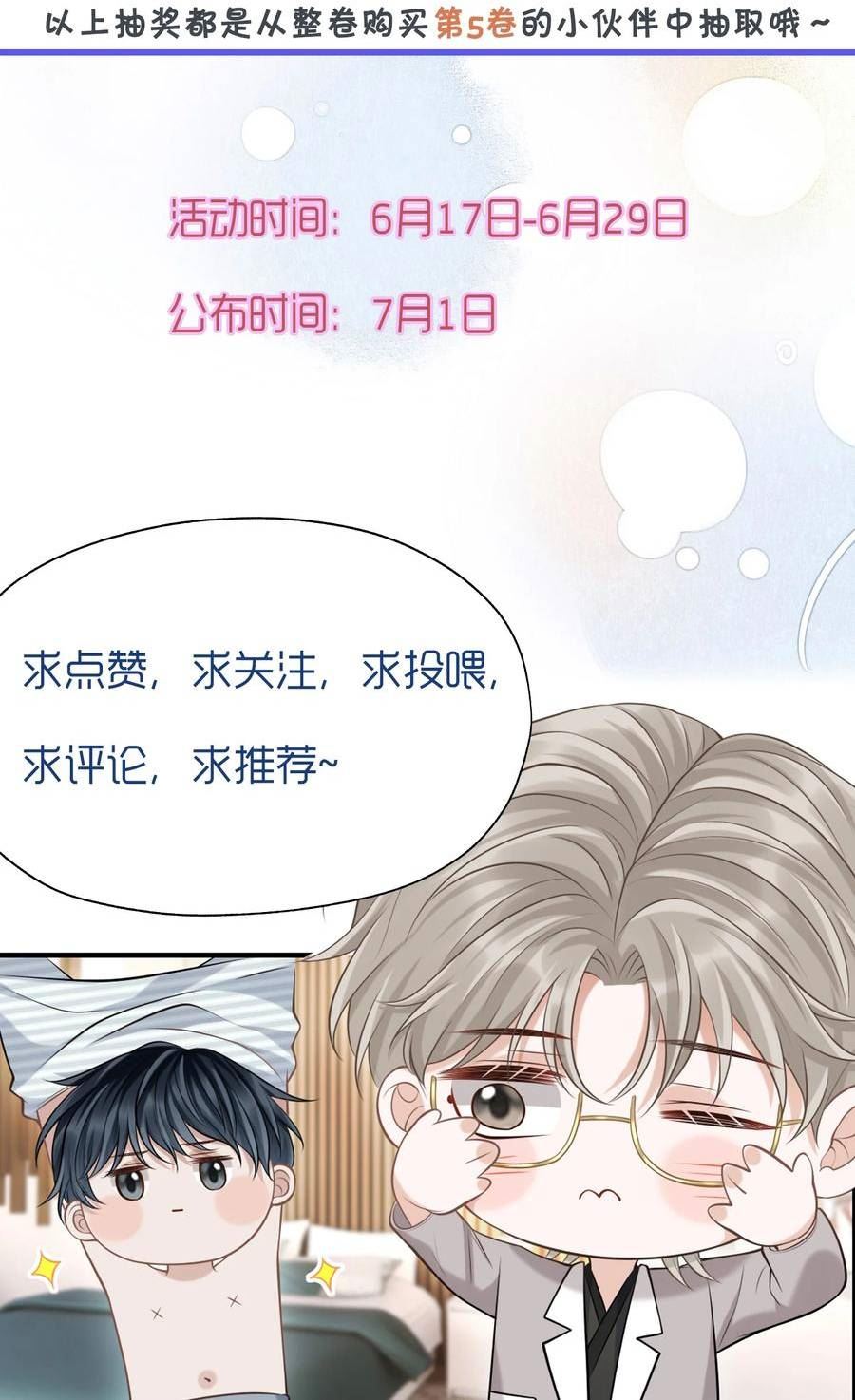 上心是什么意思漫画,036 爷爷这是答应了？！41图