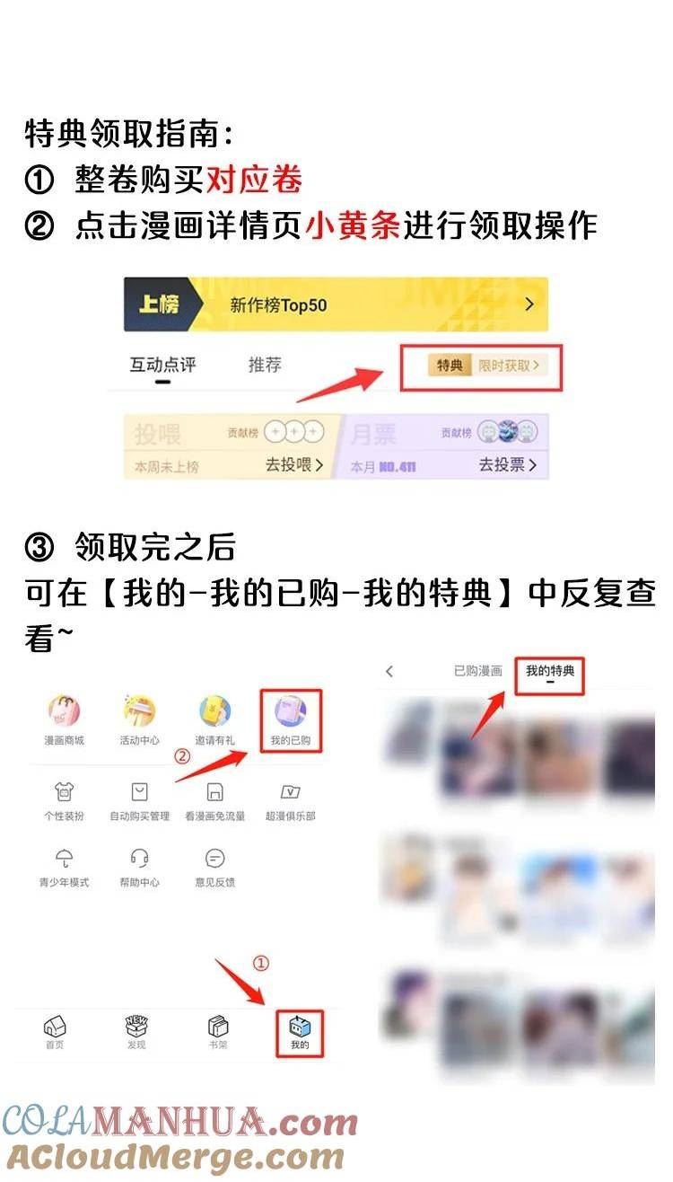 上心是什么意思漫画,036 爷爷这是答应了？！43图