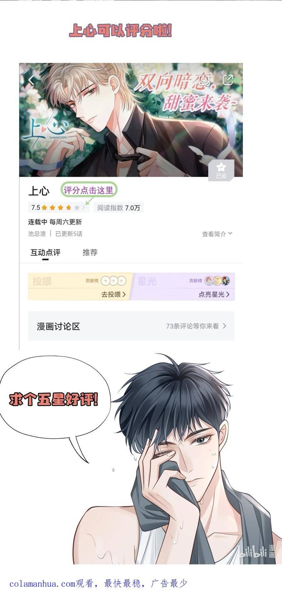 上心是什么意思漫画,036 爷爷这是答应了？！45图